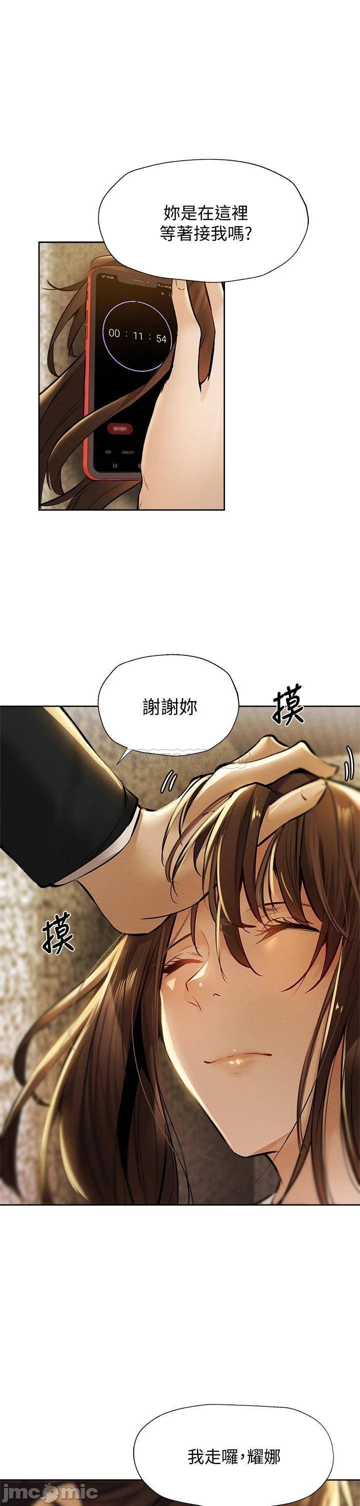 Watch image manhwa Is There An Empty Room Raw - Chapter 56 - 000328be945fb1f161395 - ManhwaXX.net