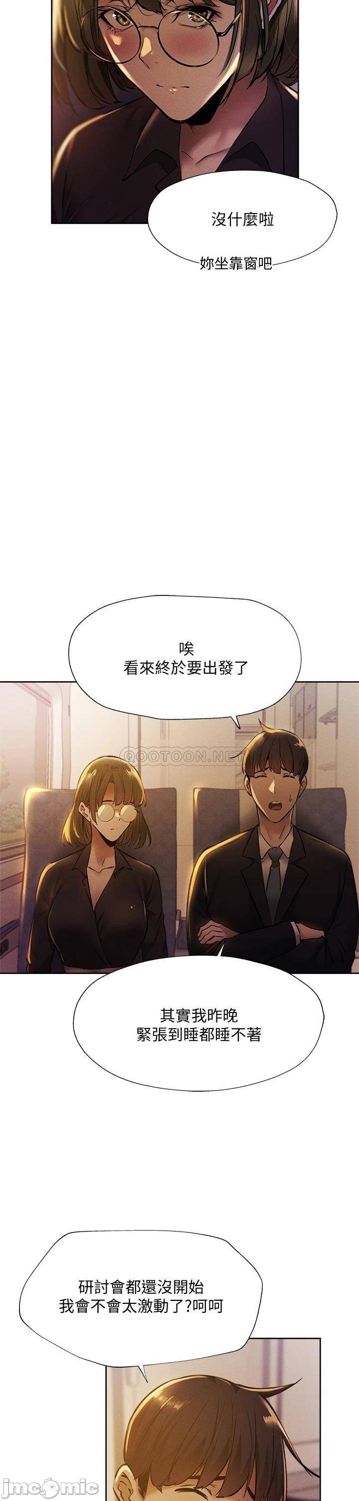 Watch image manhwa Is There An Empty Room Raw - Chapter 56 - 00037e6ee0302aa86683d - ManhwaXX.net