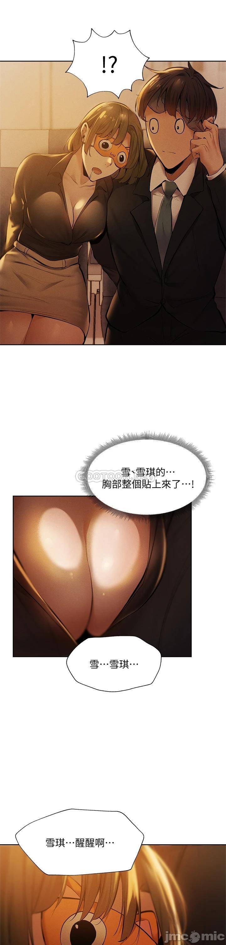 Read manga Is There An Empty Room Raw - Chapter 56 - 00042 - ManhwaXXL.com
