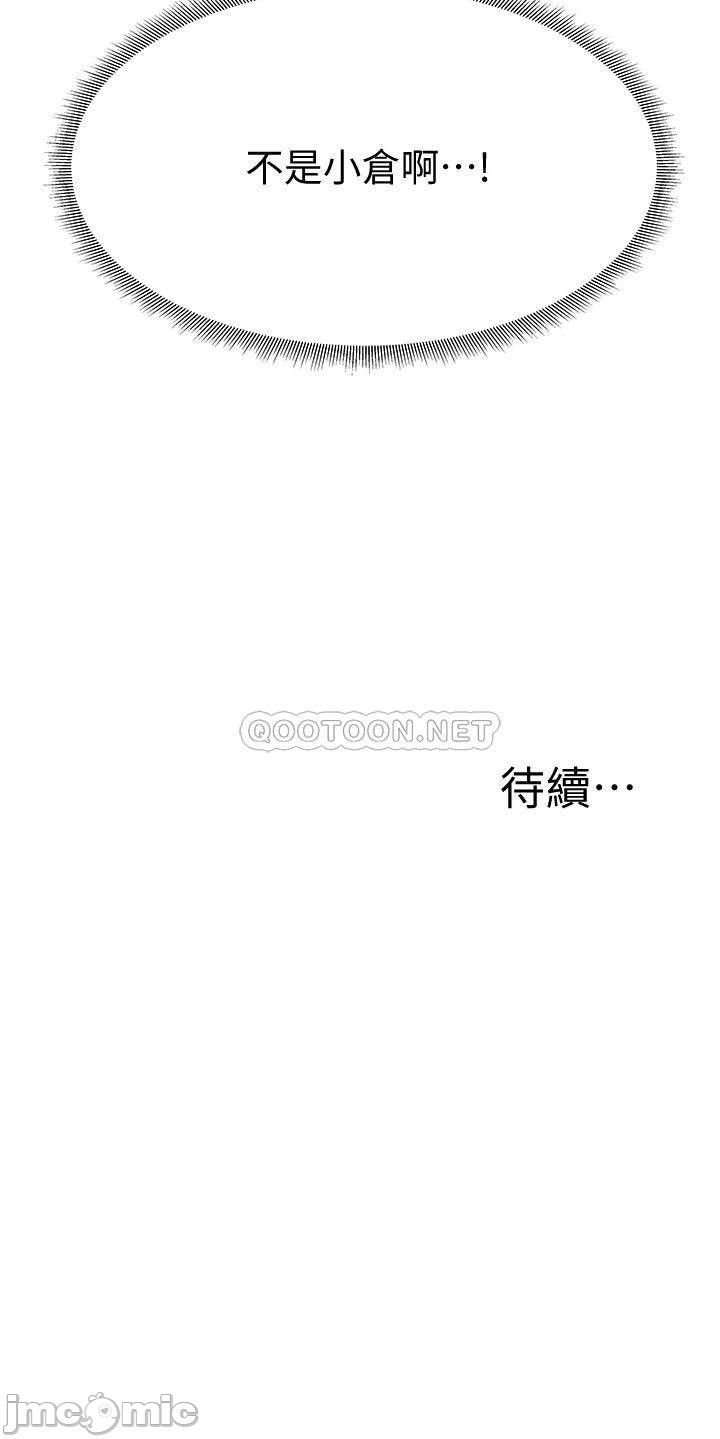 Read manga Is There An Empty Room Raw - Chapter 56 - 00048 - ManhwaXXL.com