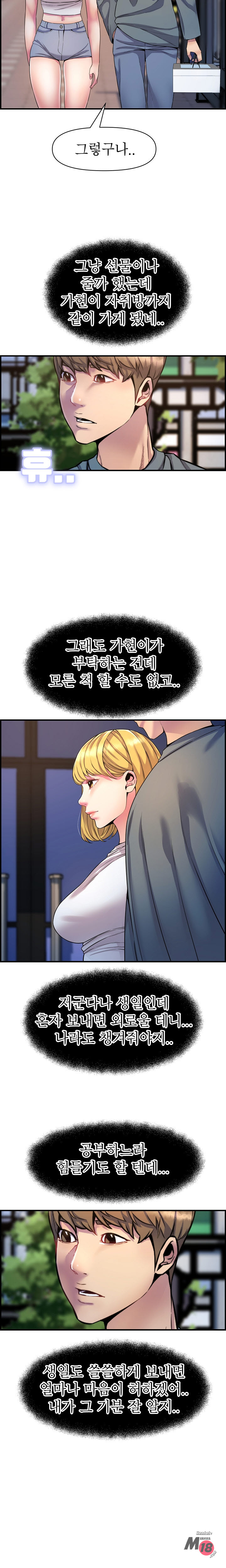 Watch image manhwa Boss Of Reading Room Raw - Chapter 43 - 00465ce88c259203a5a - ManhwaXX.net