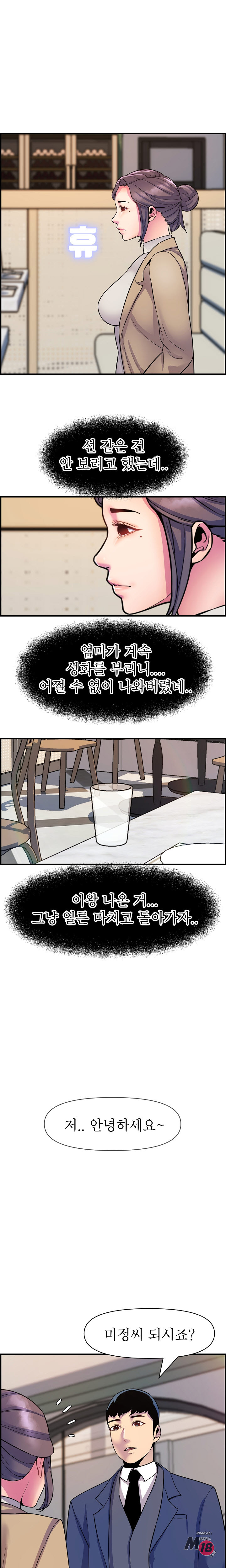 Watch image manhwa Boss Of Reading Room Raw - Chapter 43 - 018 - ManhwaXX.net