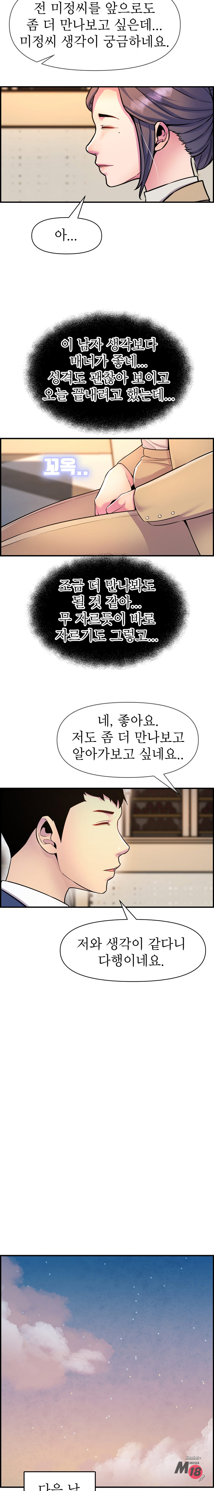 Watch image manhwa Boss Of Reading Room Raw - Chapter 43 - 021 - ManhwaXX.net