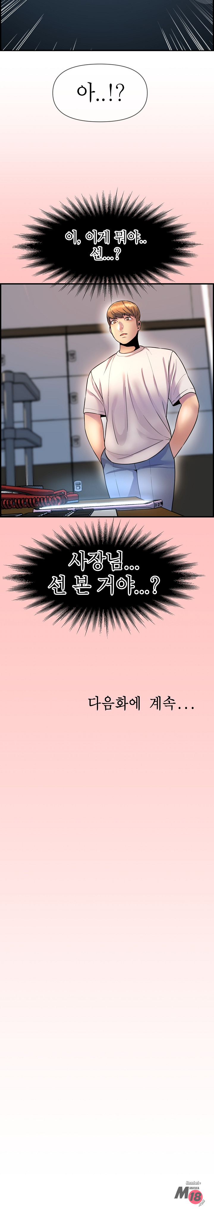 Watch image manhwa Boss Of Reading Room Raw - Chapter 43 - 024 - ManhwaXX.net