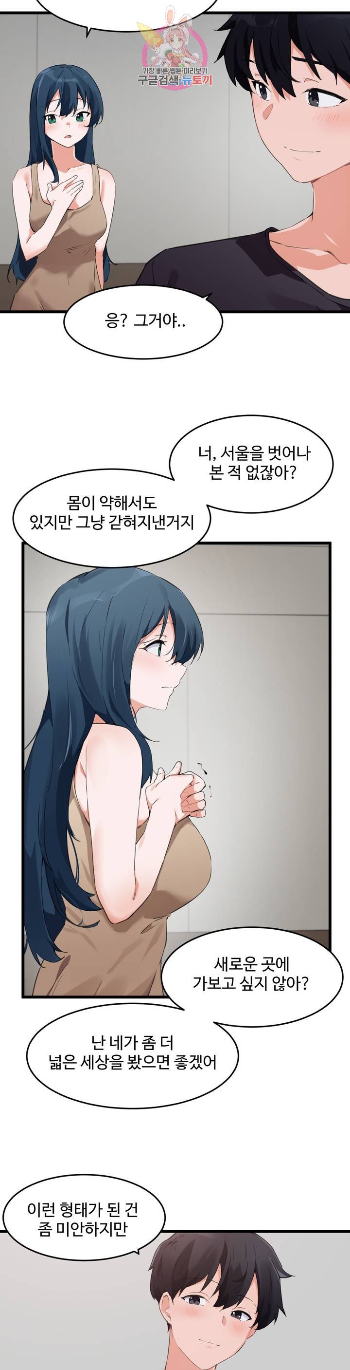 Watch image manhwa I Want To Become A Daughter Thief Raw - Chapter 63 - 031df220e1ee640c9a - ManhwaXX.net