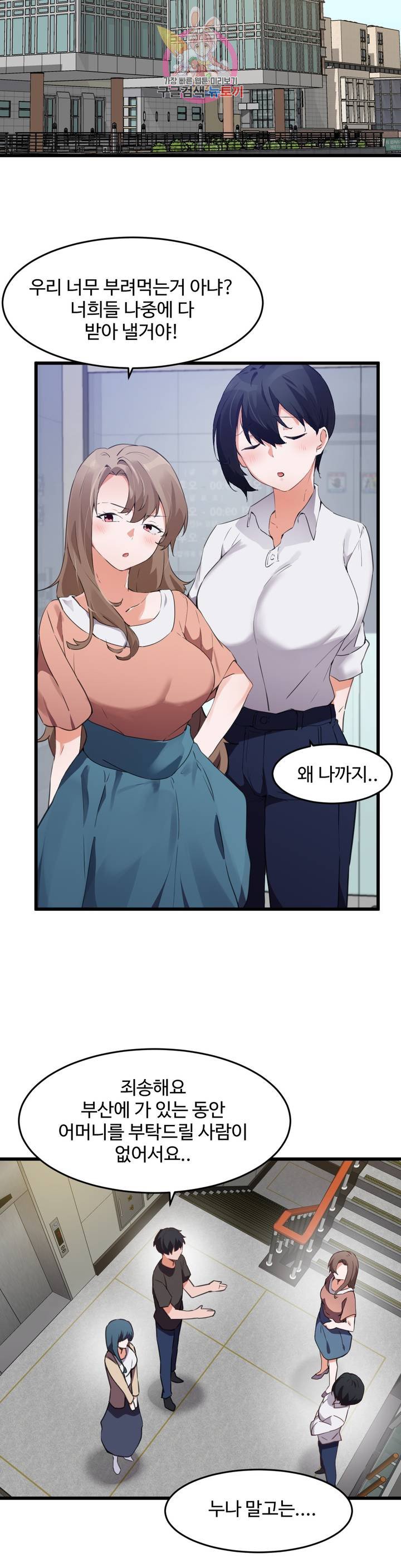 Watch image manhwa I Want To Become A Daughter Thief Raw - Chapter 63 - 05d0fbce03b5de6193 - ManhwaXX.net