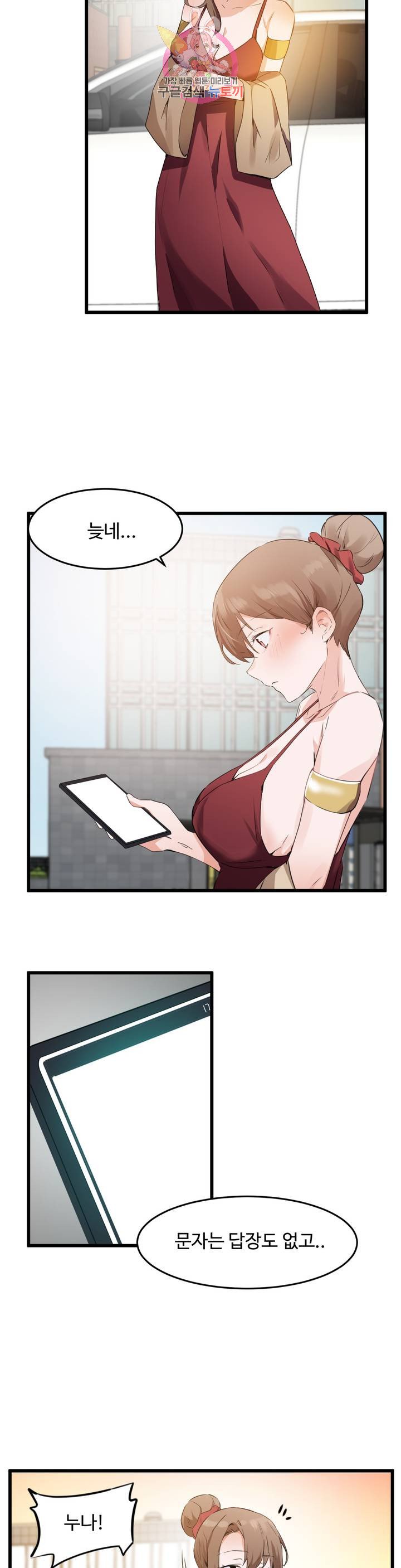 Watch image manhwa I Want To Become A Daughter Thief Raw - Chapter 58 - 0634cf33894a0ed9dd - ManhwaXX.net