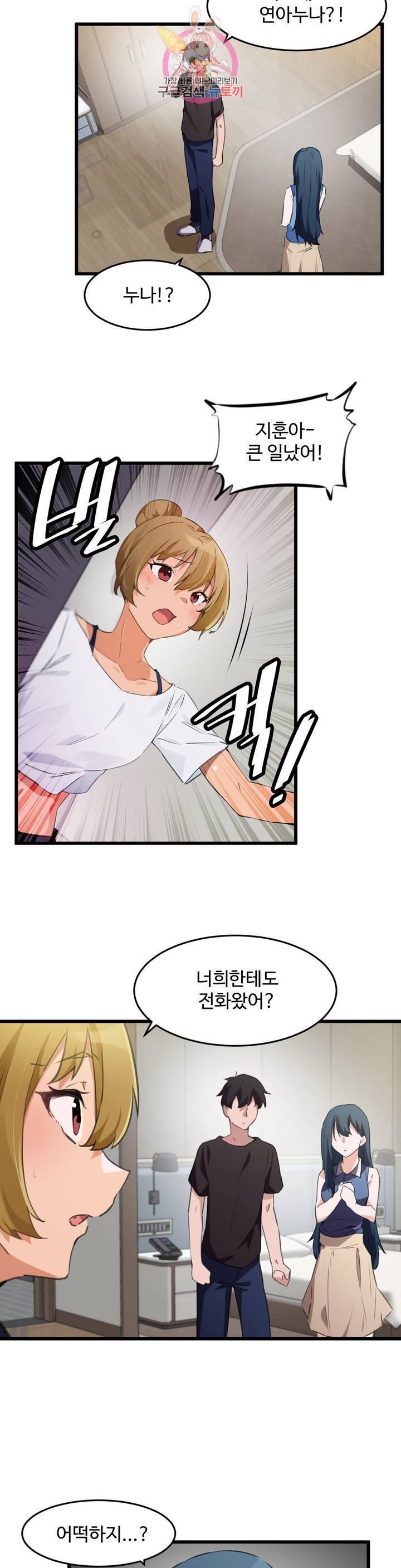Watch image manhwa I Want To Become A Daughter Thief Raw - Chapter 66 - 0707c9b53ef286a1ee - ManhwaXX.net