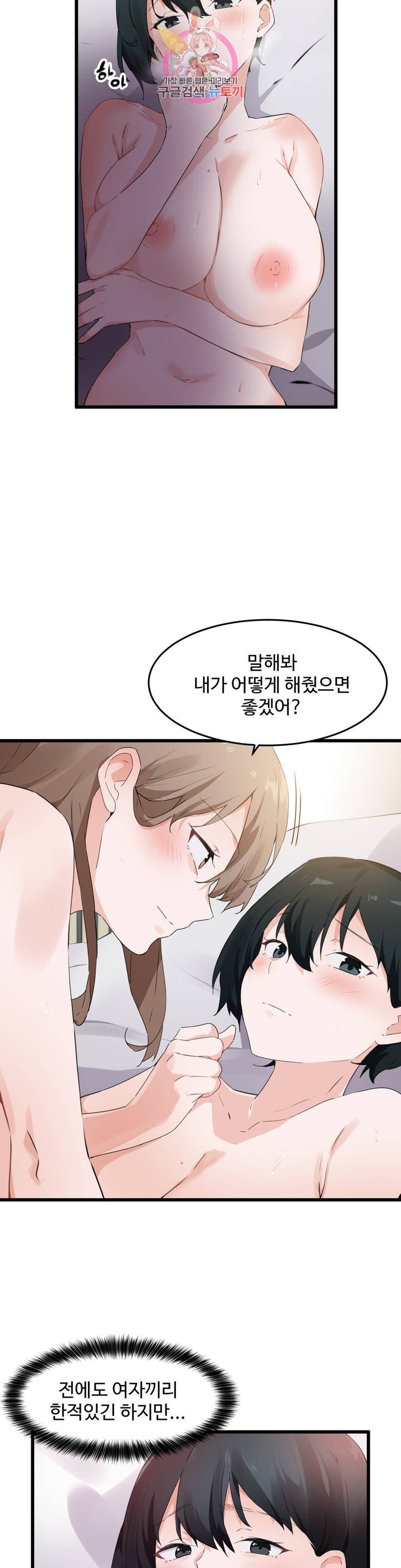 Watch image manhwa I Want To Become A Daughter Thief Raw - Chapter 59 - 074e8d2e40c1e27987 - ManhwaXX.net