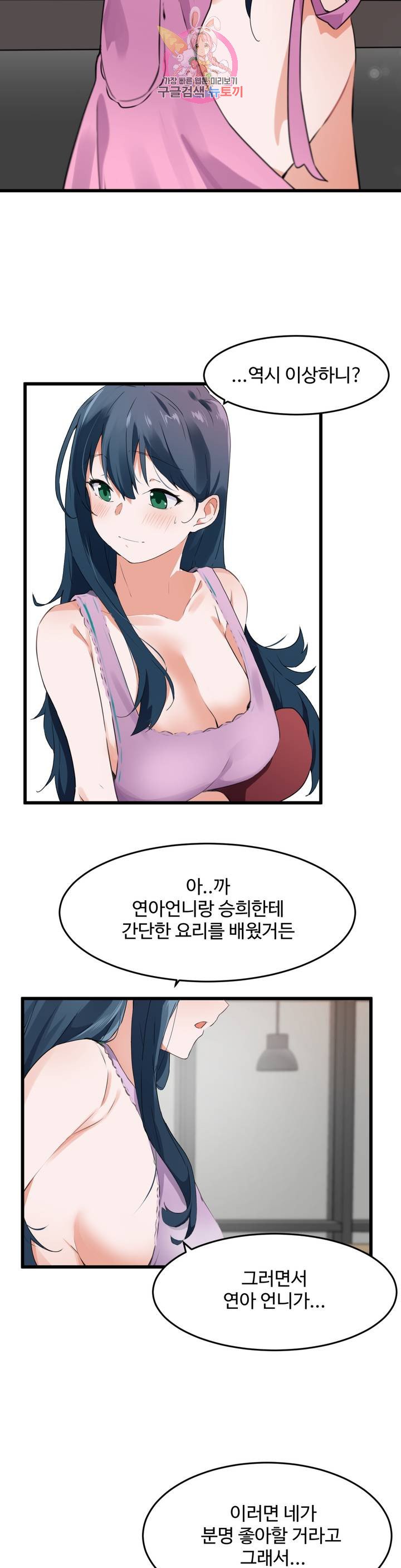 Watch image manhwa I Want To Become A Daughter Thief Raw - Chapter 62 - 07be7d0c7d97038901 - ManhwaXX.net
