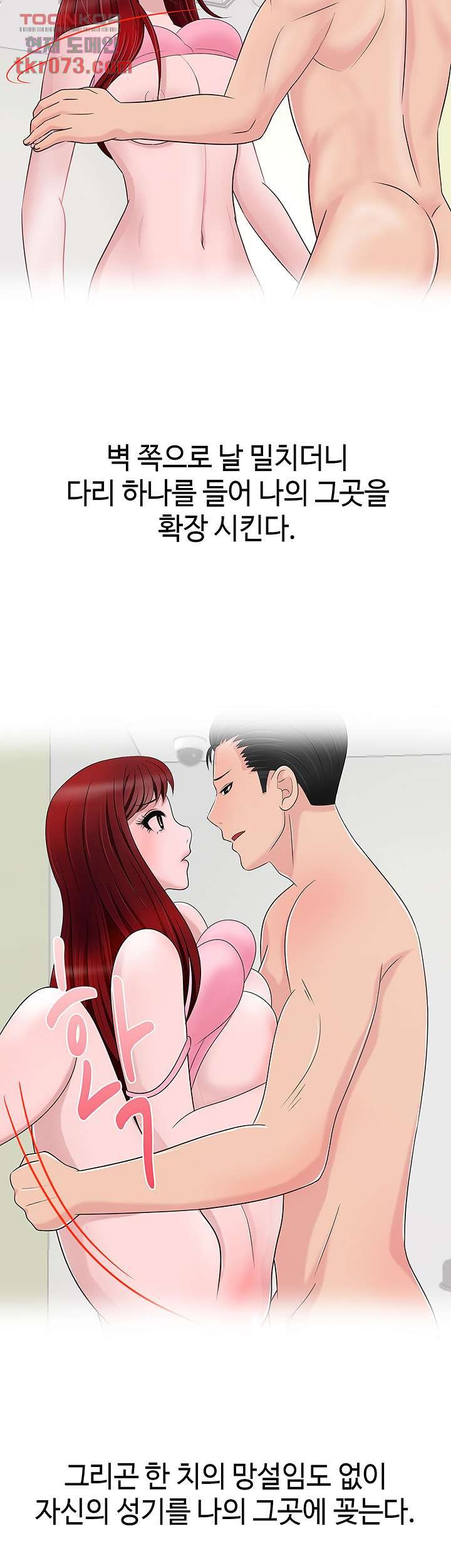 Read manga A Vulgar Wife Raw - Chapter 13 - 08ffed6dd56ef70cd4 - ManhwaXXL.com