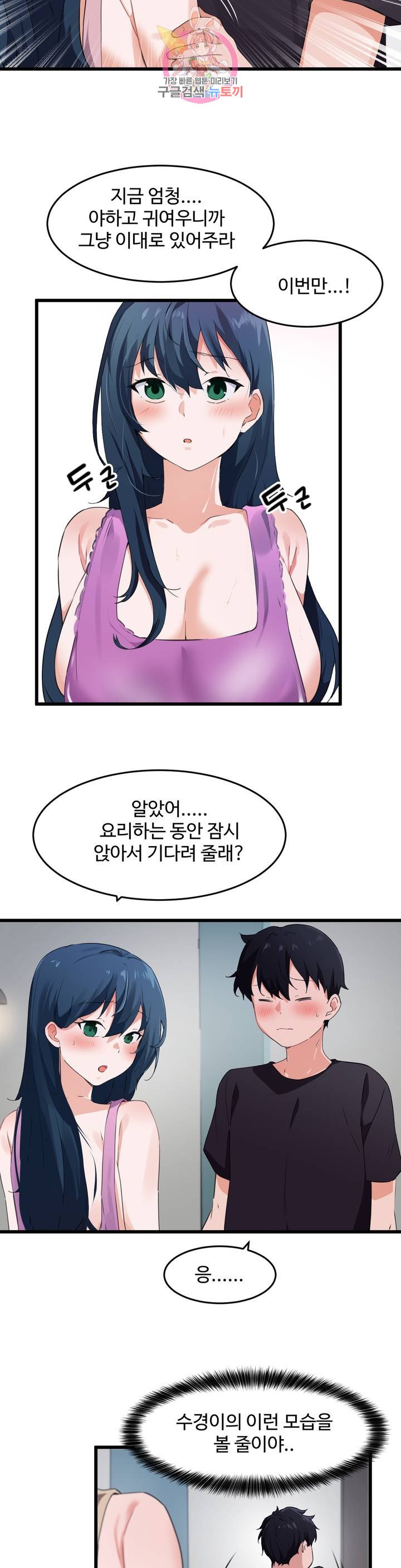 Watch image manhwa I Want To Become A Daughter Thief Raw - Chapter 62 - 09ea9687bbdbe80d07 - ManhwaXX.net