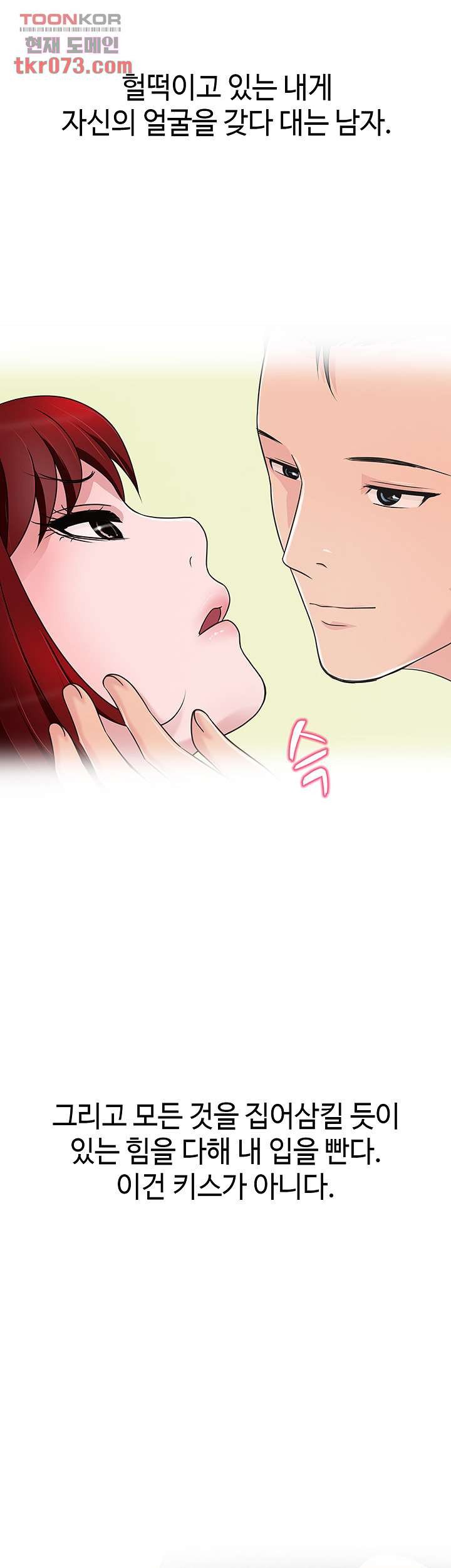 Read manga A Vulgar Wife Raw - Chapter 13 - 108fc03bf4112fe749 - ManhwaXXL.com