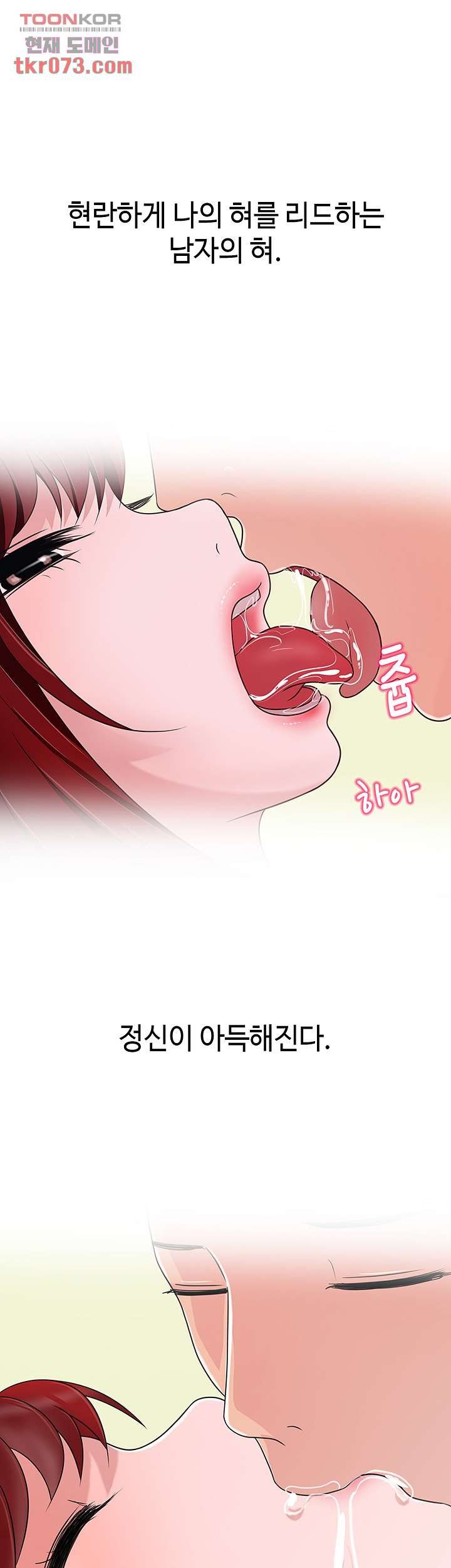 Read manga A Vulgar Wife Raw - Chapter 13 - 12544b857b705f9fe8 - ManhwaXXL.com
