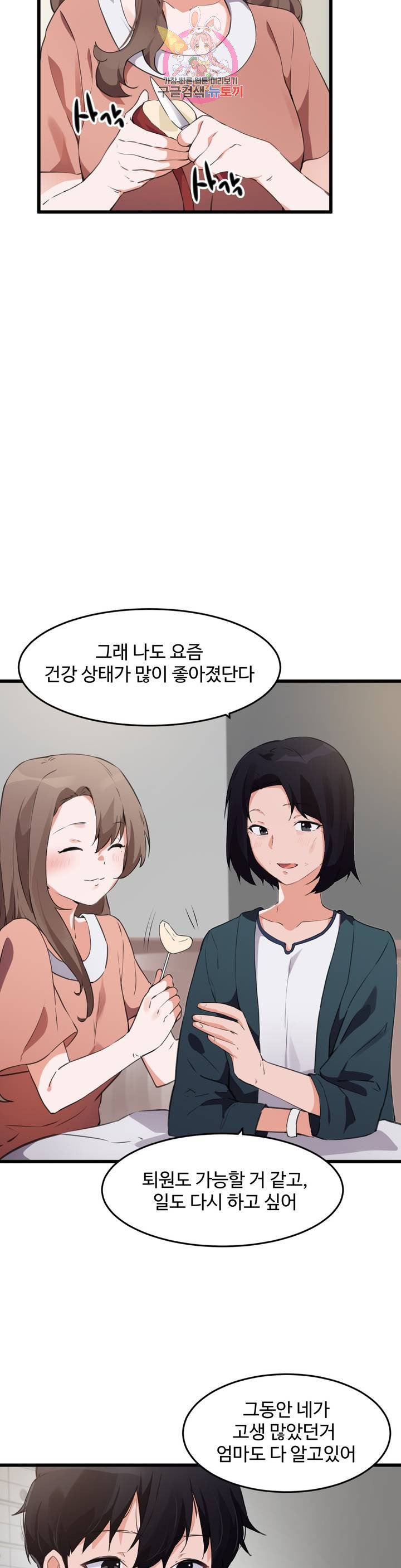 Watch image manhwa I Want To Become A Daughter Thief Raw - Chapter 63 - 14cc192c9d002d6b1a - ManhwaXX.net
