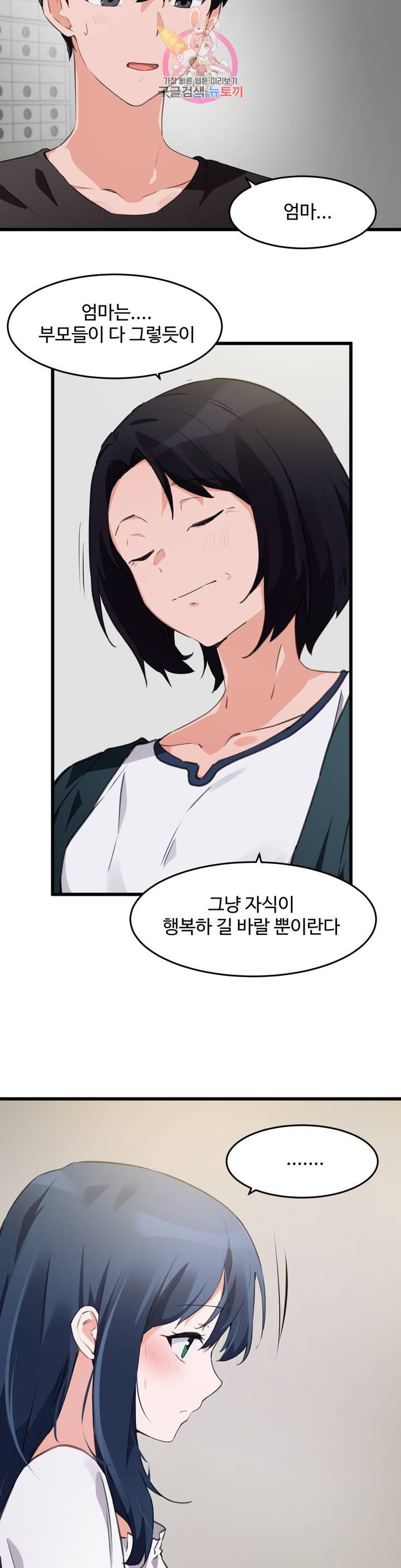 Watch image manhwa I Want To Become A Daughter Thief Raw - Chapter 63 - 1535952e346d503462 - ManhwaXX.net