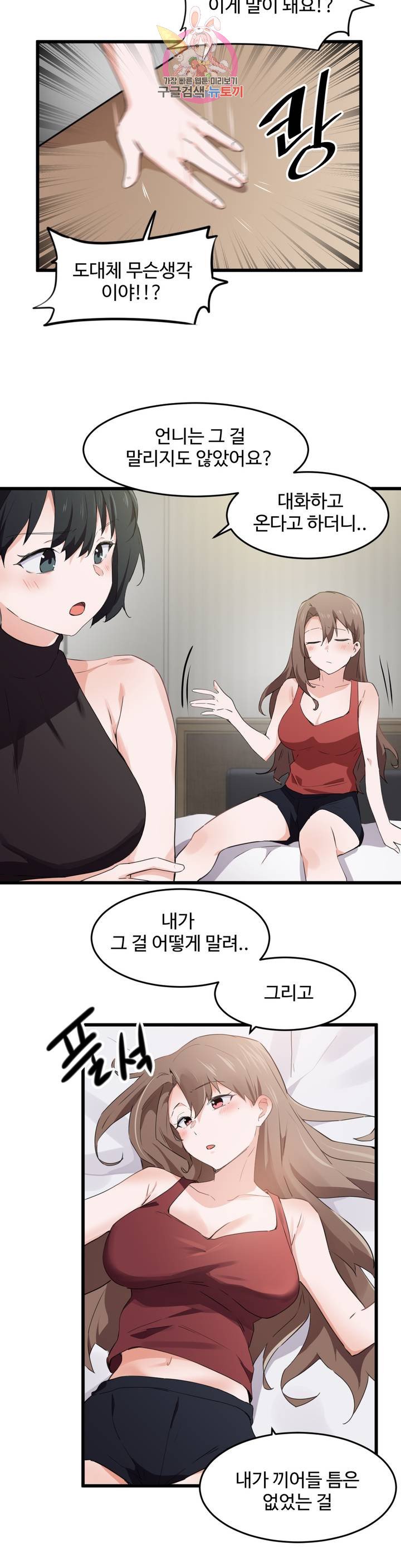 Watch image manhwa I Want To Become A Daughter Thief Raw - Chapter 58 - 15441493bd611033ff - ManhwaXX.net