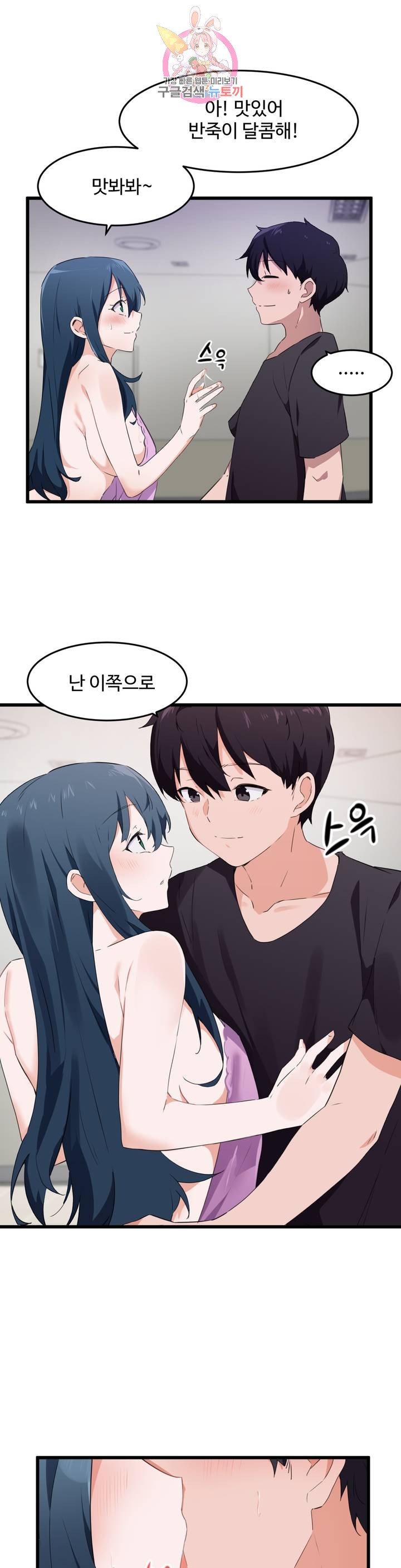 Watch image manhwa I Want To Become A Daughter Thief Raw - Chapter 62 - 1555329679edd163fc - ManhwaXX.net