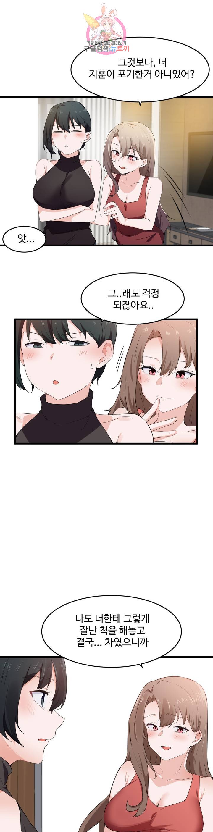 Watch image manhwa I Want To Become A Daughter Thief Raw - Chapter 58 - 16746bb6c243aa2ff0 - ManhwaXX.net