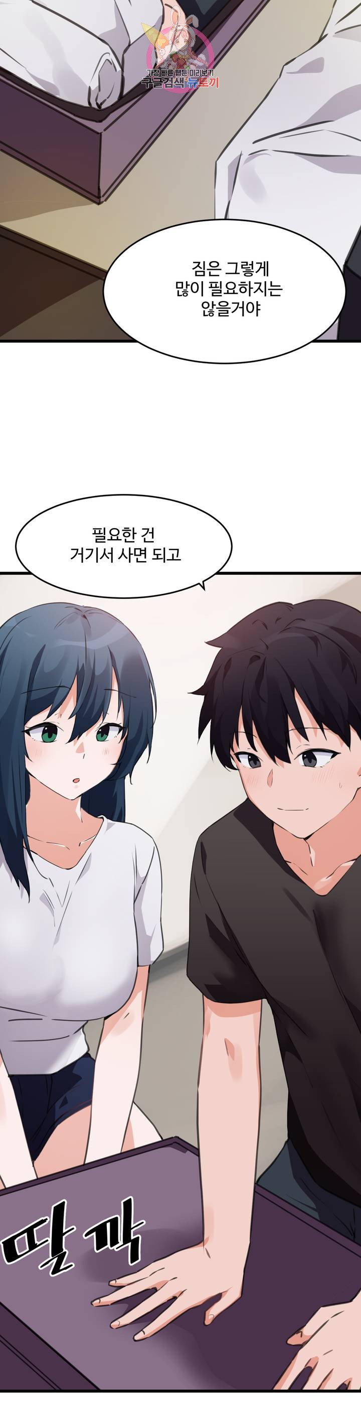 Watch image manhwa I Want To Become A Daughter Thief Raw - Chapter 63 - 18f75b1d72116b40fb - ManhwaXX.net