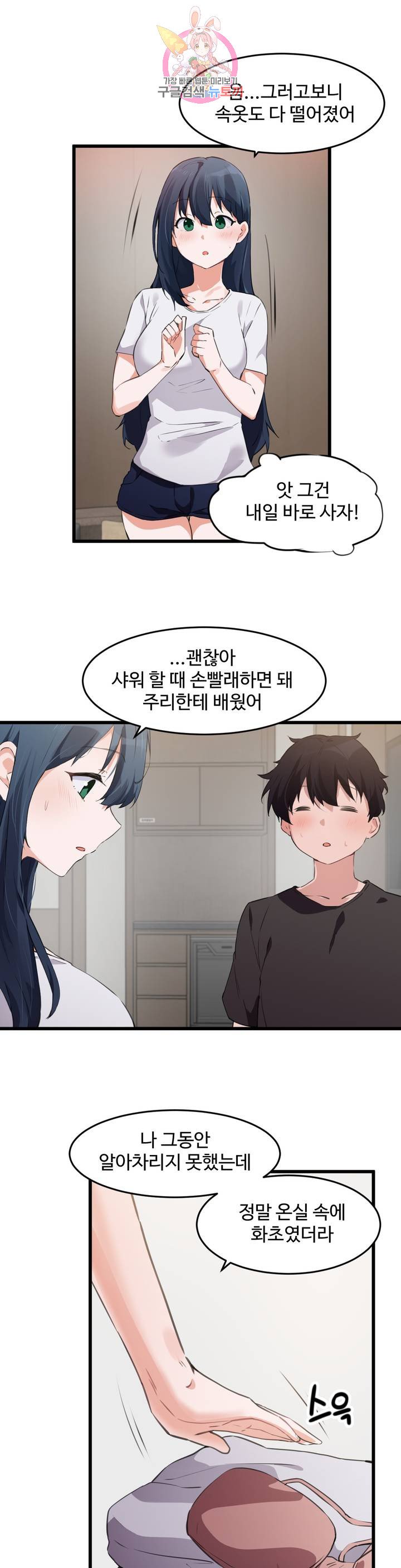Watch image manhwa I Want To Become A Daughter Thief Raw - Chapter 63 - 192bcd5e3a63861114 - ManhwaXX.net