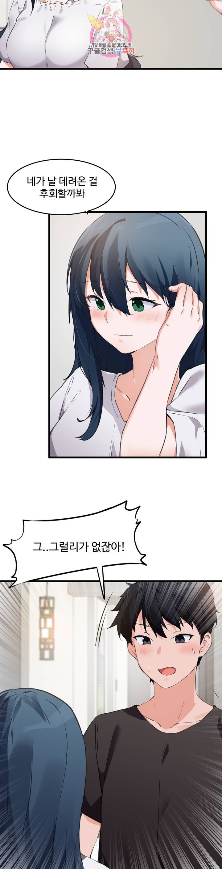 Watch image manhwa I Want To Become A Daughter Thief Raw - Chapter 63 - 214cc9565d12305c4c - ManhwaXX.net
