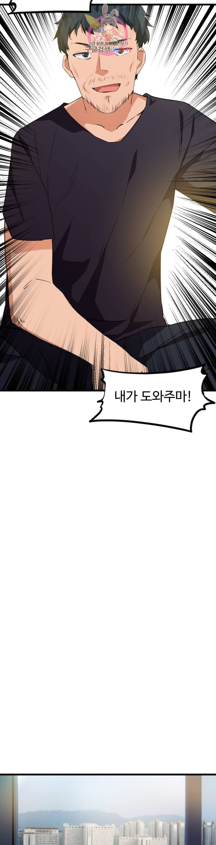 Watch image manhwa I Want To Become A Daughter Thief Raw - Chapter 66 - 222905157a7608e183 - ManhwaXX.net