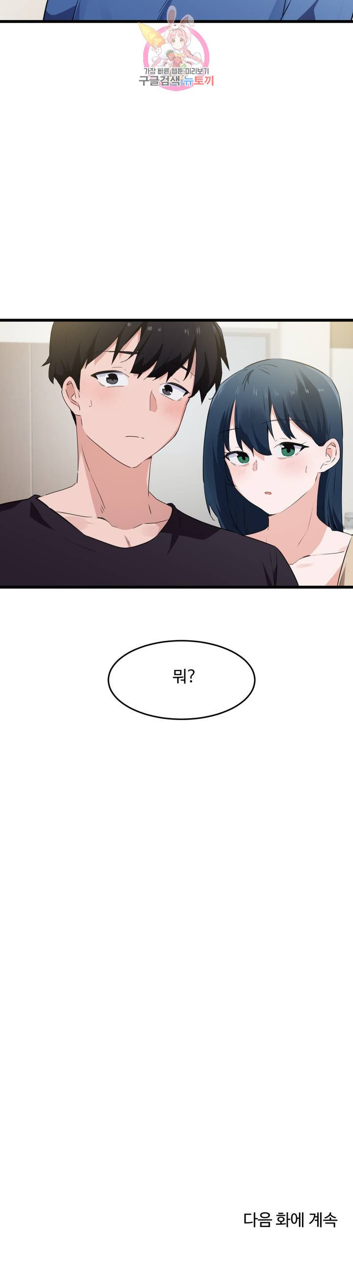 Watch image manhwa I Want To Become A Daughter Thief Raw - Chapter 60 - 24a03b1c1e684f696e - ManhwaXX.net