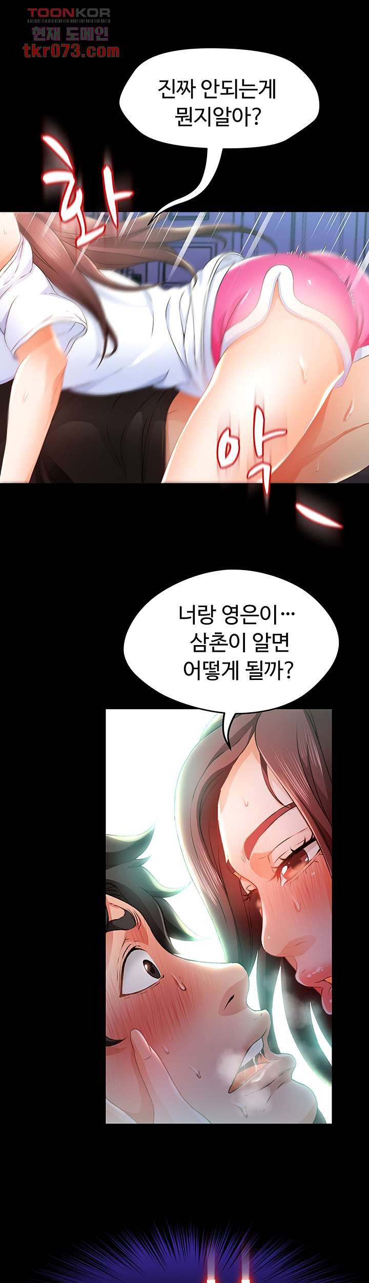 Watch image manhwa Auntie Is Mine Raw - Chapter 14 - 2508df64093c6acd6a - ManhwaXX.net