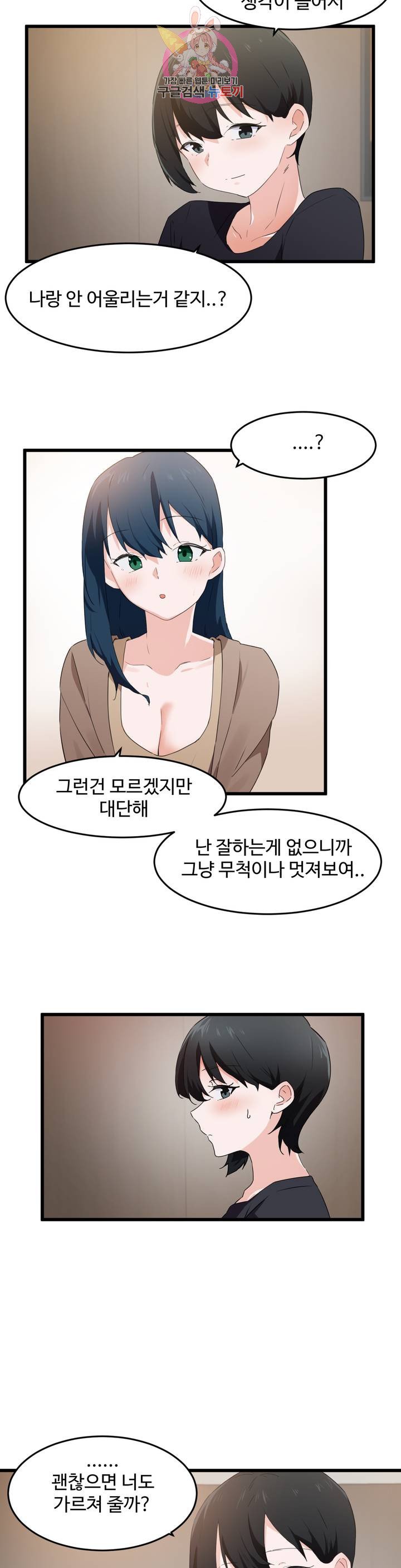 Watch image manhwa I Want To Become A Daughter Thief Raw - Chapter 61 - 278b16de93f157b9c2 - ManhwaXX.net