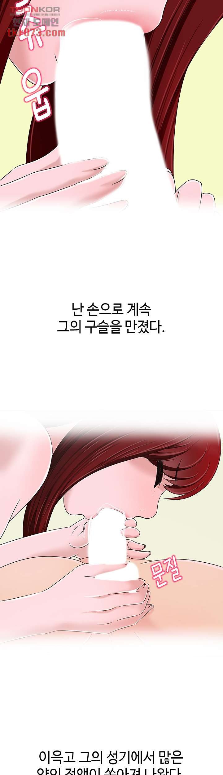 Watch image manhwa A Vulgar Wife Raw - Chapter 13 - 295707d77e37f7883e - ManhwaXX.net