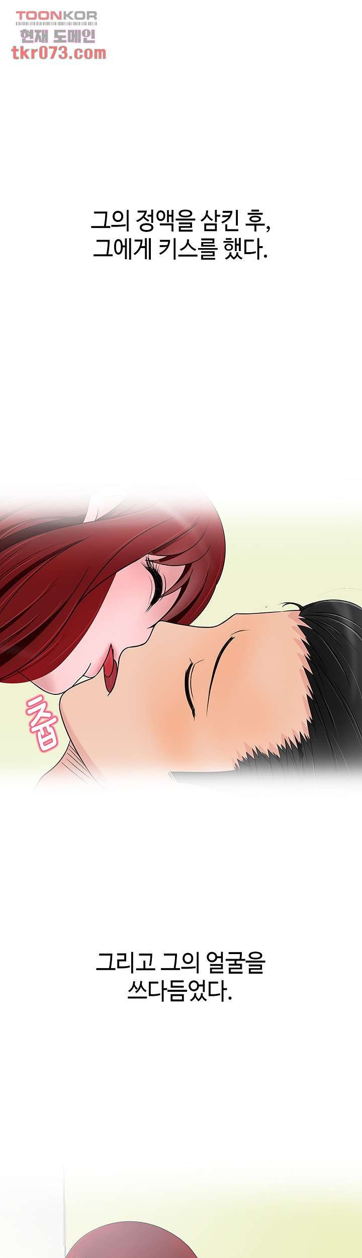 Read manga A Vulgar Wife Raw - Chapter 13 - 32cf15bc94659000b7 - ManhwaXXL.com