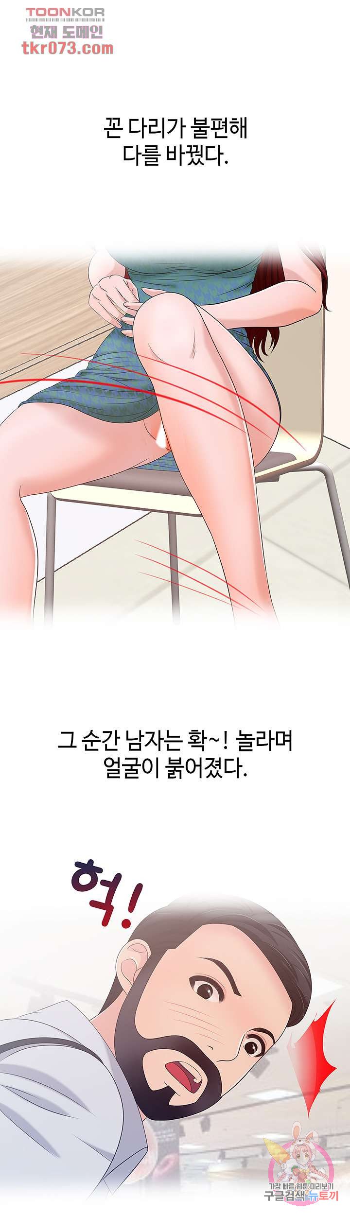 Watch image manhwa A Vulgar Wife Raw - Chapter 14 - 349ce32e95843666c9 - ManhwaXX.net