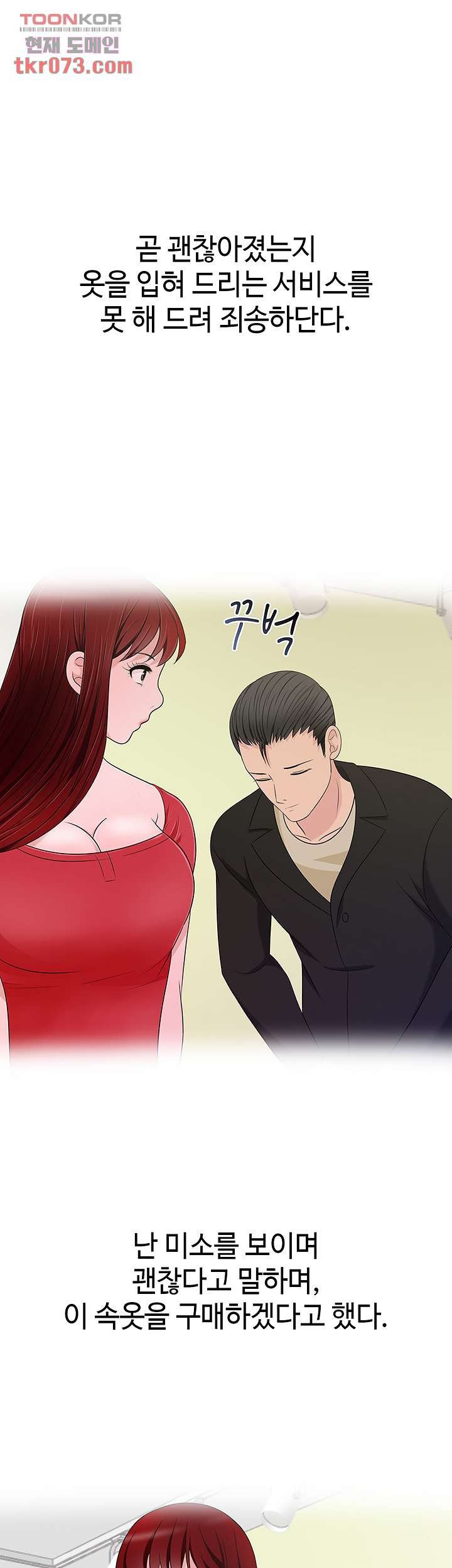 Read manga A Vulgar Wife Raw - Chapter 13 - 37e92704ce98a029cd - ManhwaXXL.com