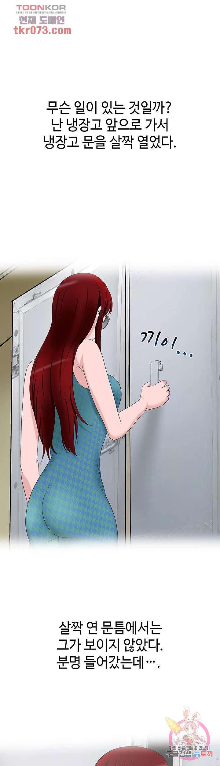 Watch image manhwa A Vulgar Wife Raw - Chapter 14 - 399f3dd0ad583a586e - ManhwaXX.net