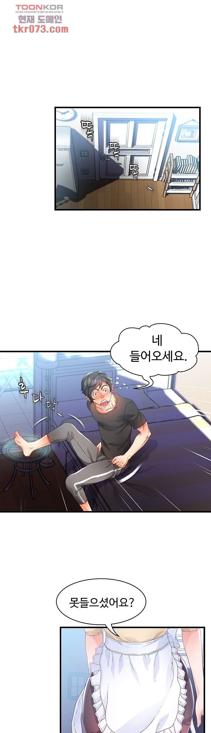 Watch image manhwa Auntie Is Mine Raw - Chapter 14 - 41 - ManhwaXX.net