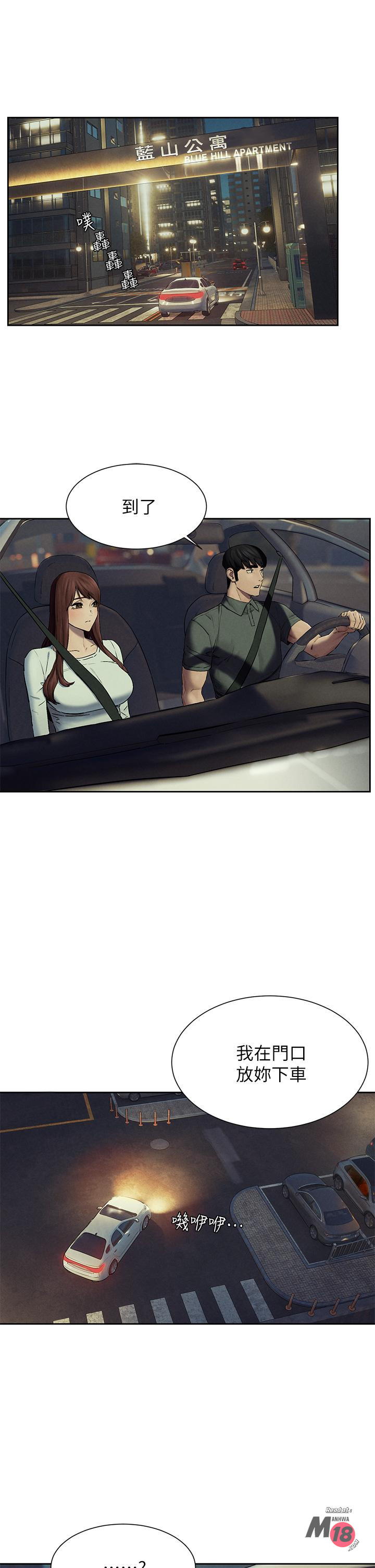 Watch image manhwa Silent War Raw - Chapter 156 - 810406 - ManhwaXX.net