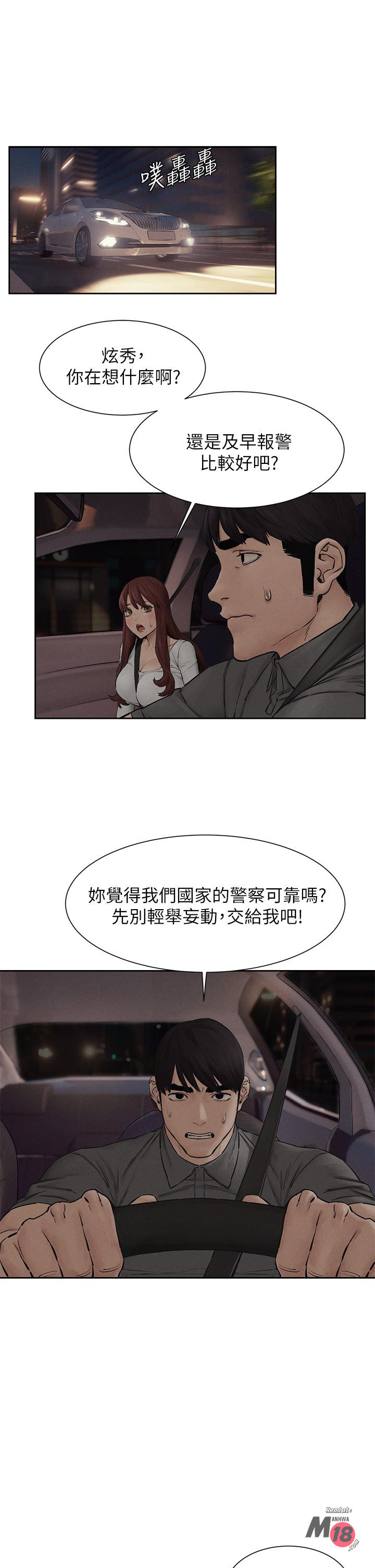 Watch image manhwa Silent War Raw - Chapter 156 - 810421 - ManhwaXX.net