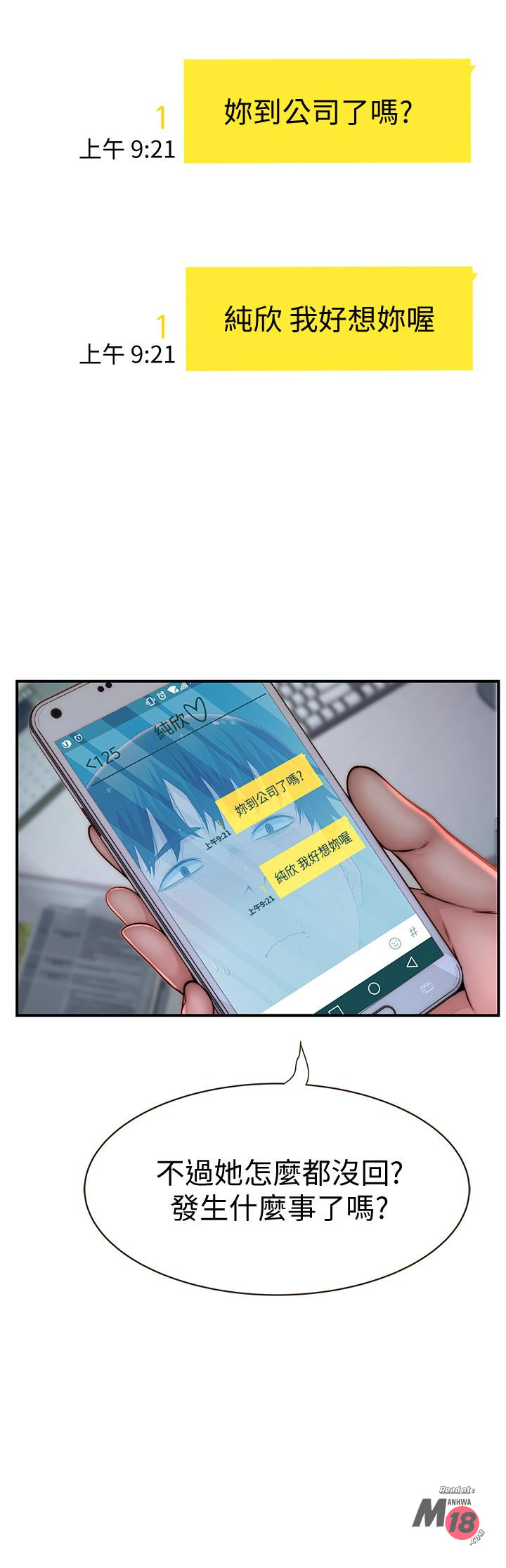 Watch image manhwa Between Us Raw - Chapter 75 - 810475 - ManhwaXX.net