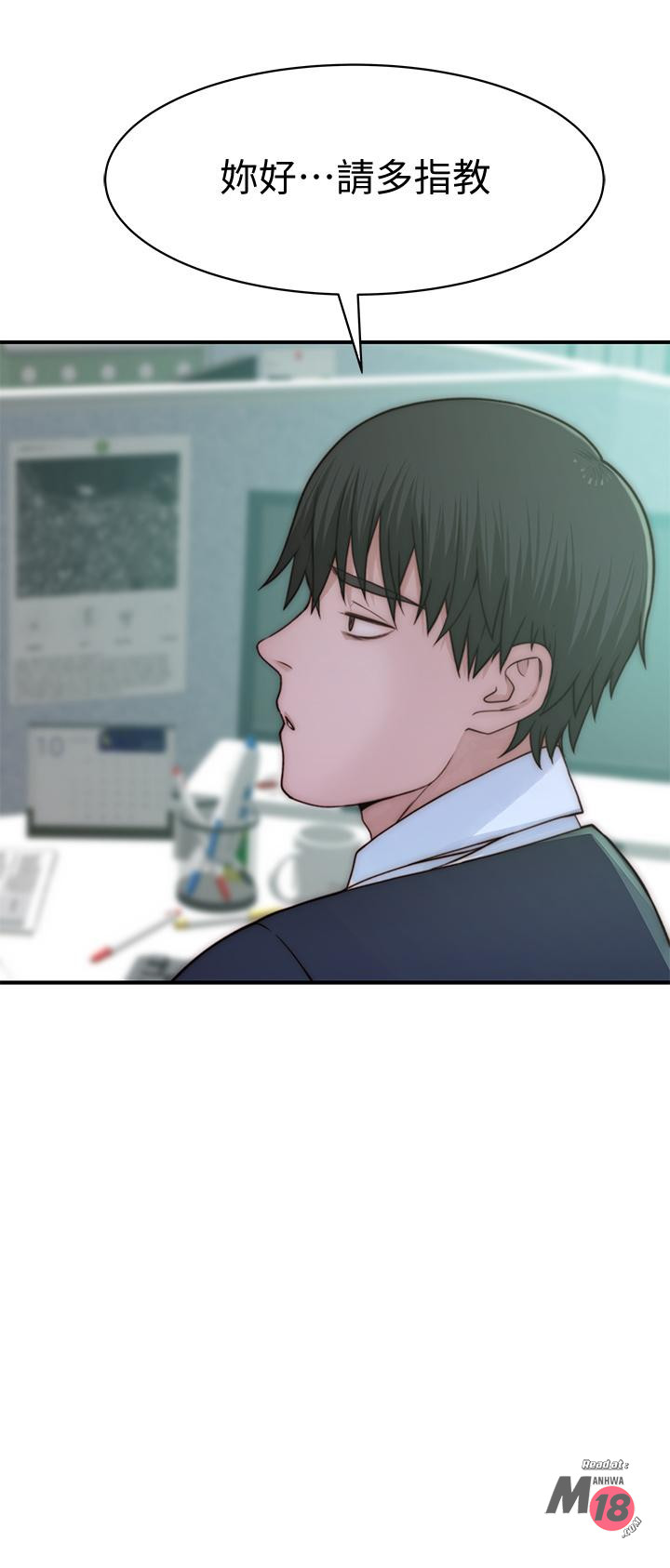 Watch image manhwa Between Us Raw - Chapter 75 - 810481 - ManhwaXX.net