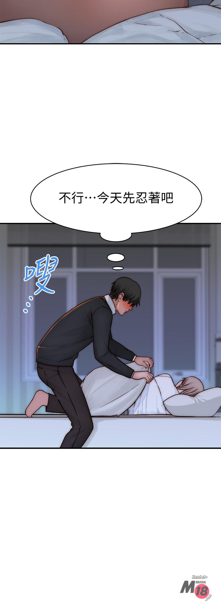 Read manga Between Us Raw - Chapter 75 - 810493 - ManhwaXXL.com