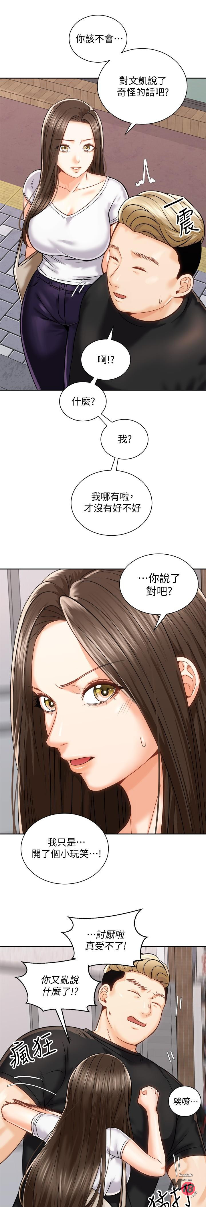 Watch image manhwa Shall We Ride Raw - Chapter 17 - 810549 - ManhwaXX.net