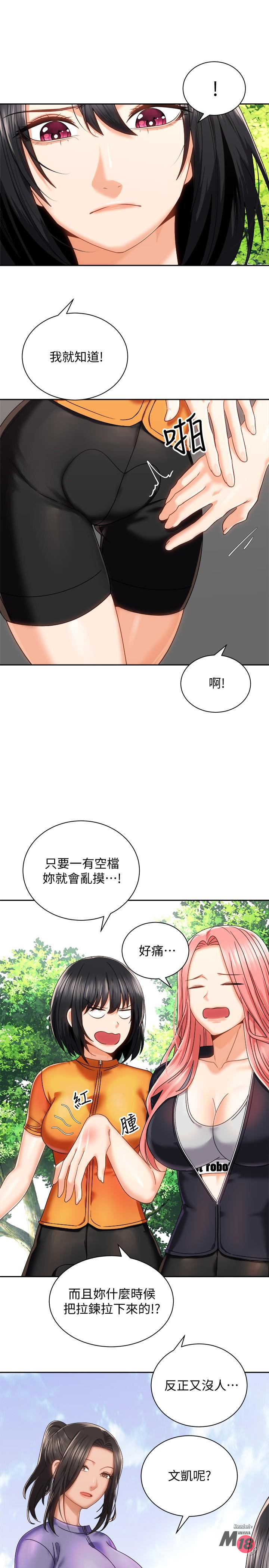 Watch image manhwa Shall We Ride Raw - Chapter 17 - 810557 - ManhwaXX.net