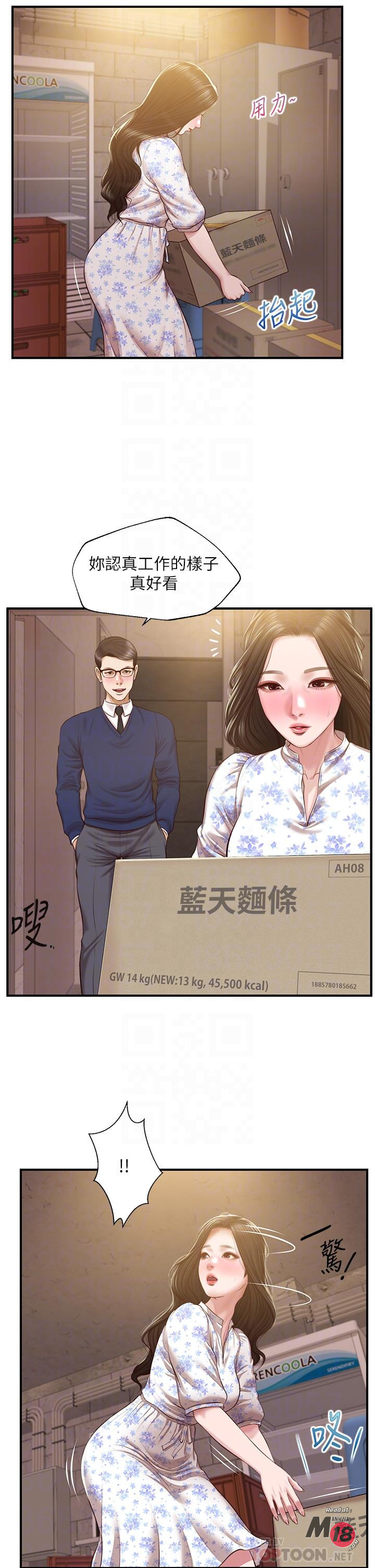 Watch image manhwa Age Of Innocence Raw - Chapter 34 - 810568 - ManhwaXX.net