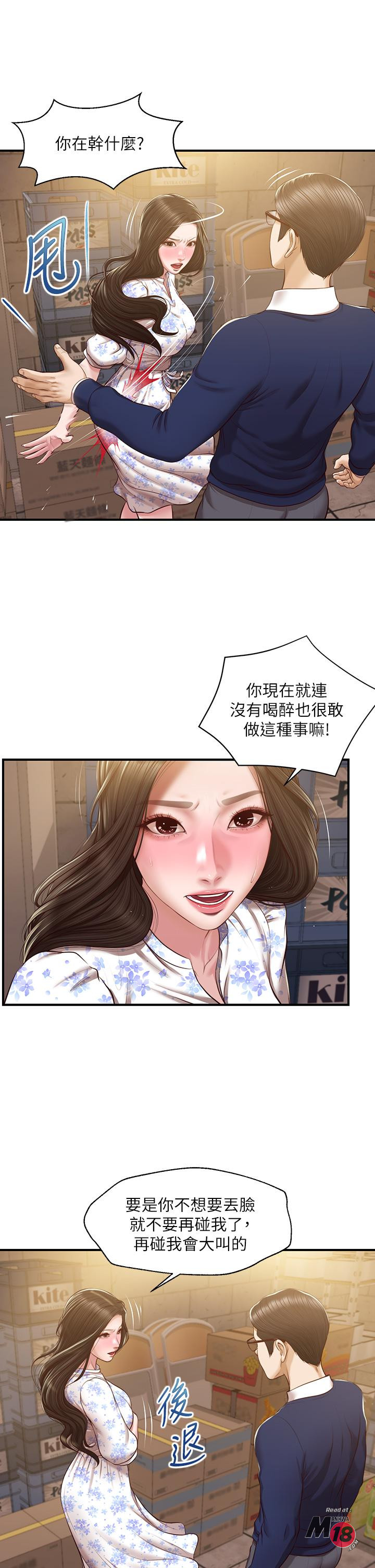 Watch image manhwa Age Of Innocence Raw - Chapter 34 - 810573 - ManhwaXX.net