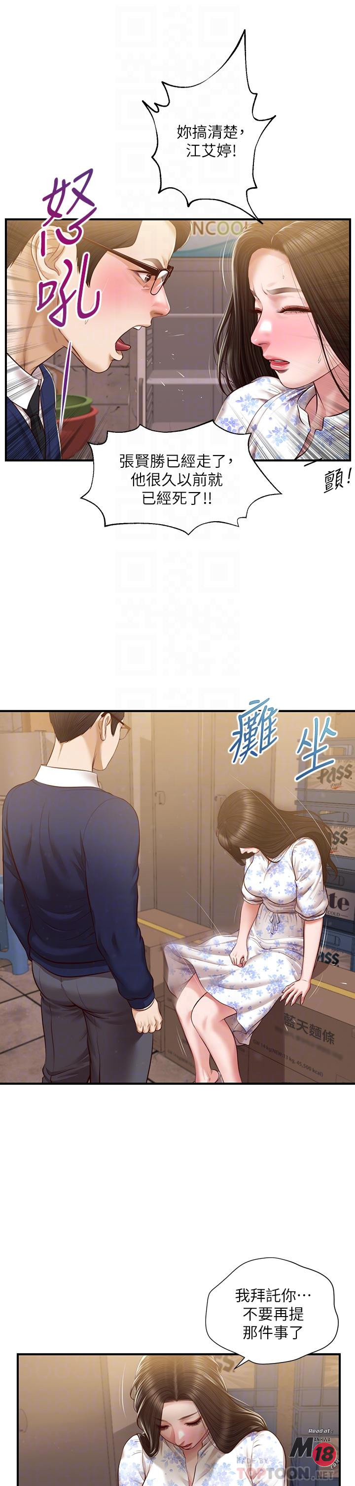 Watch image manhwa Age Of Innocence Raw - Chapter 34 - 810576 - ManhwaXX.net