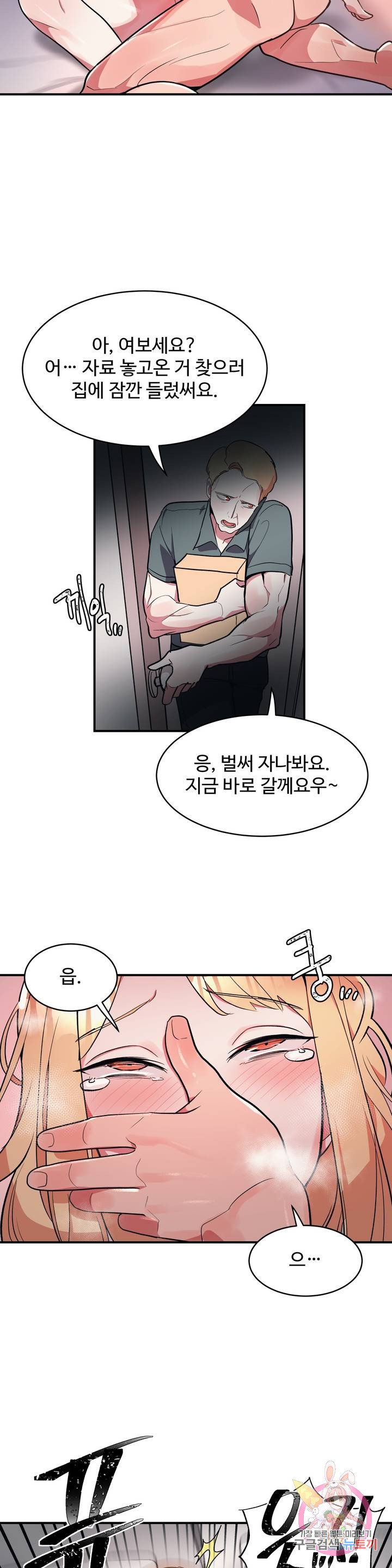 Watch image manhwa Her Nickname Raw - Chapter 09 - 104801732ec0ce1487 - ManhwaXX.net