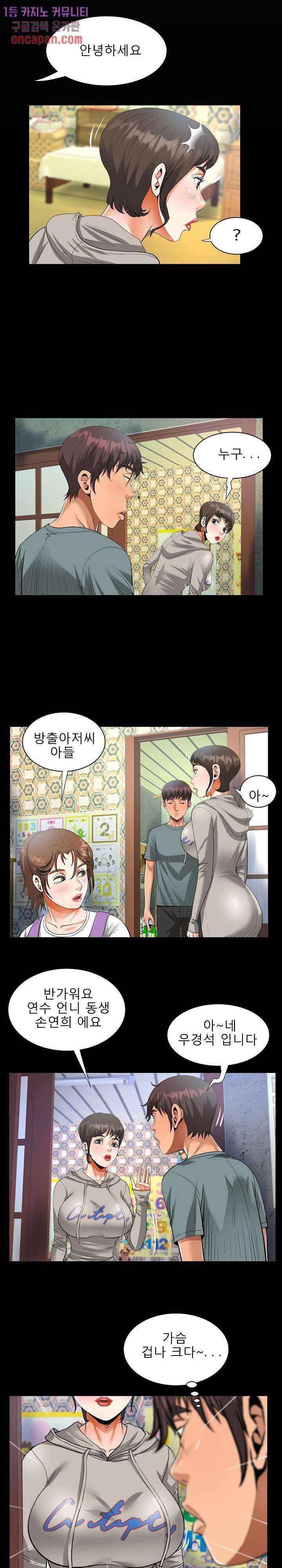 Watch image manhwa Aunt Raw - Chapter 08 - 062173a352d5ae570b - ManhwaXX.net