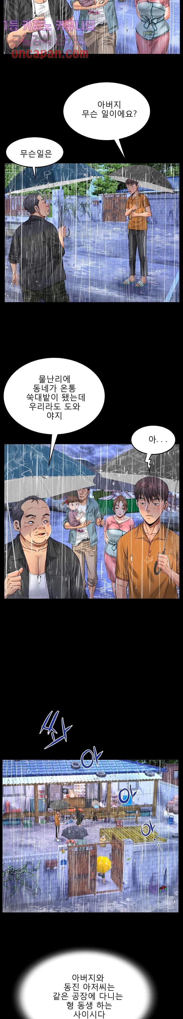 Watch image manhwa Aunt Raw - Chapter 01 - 08f1f798362a4805f8 - ManhwaXX.net