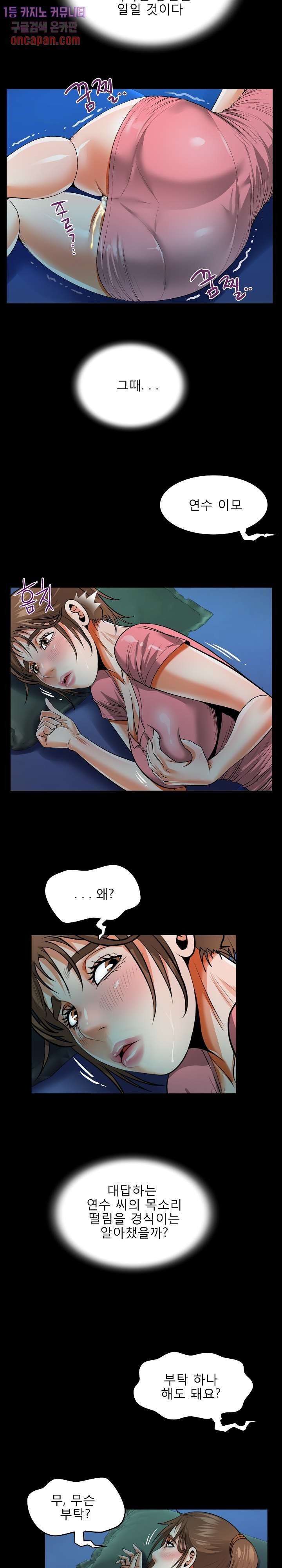 Watch image manhwa Aunt Raw - Chapter 04 - 0999e6a31299083a64 - ManhwaXX.net